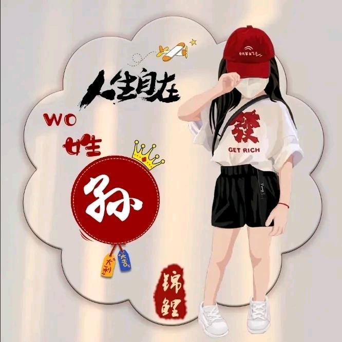 别人笑我太疯癫@我笑他人看不穿