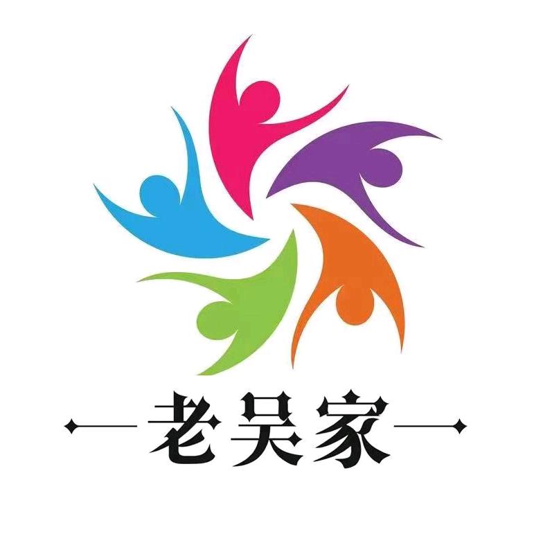 老吴家服装仓储2号仓