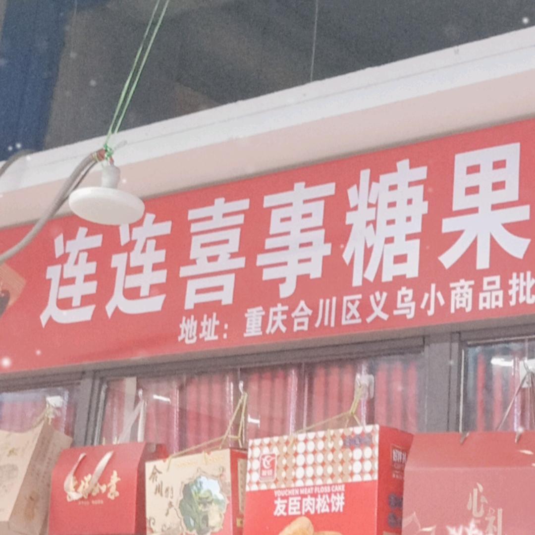 义乌