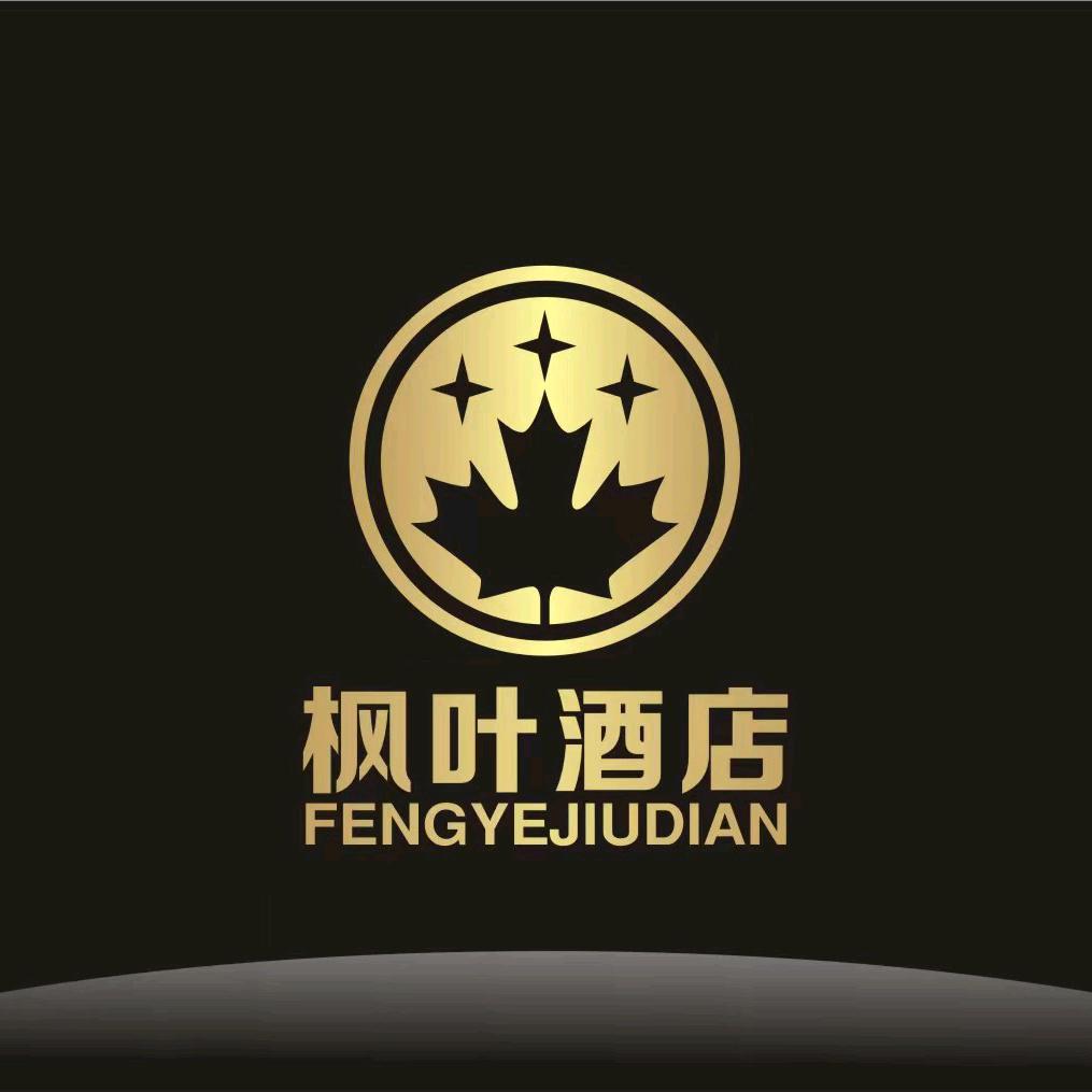 枫叶酒店包百店