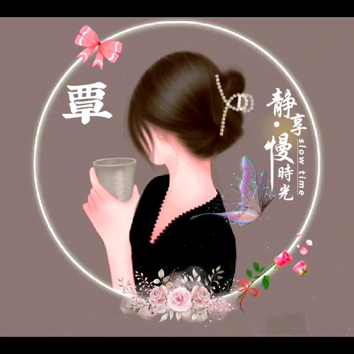 ღ᭄微笑💕前行დ᭄