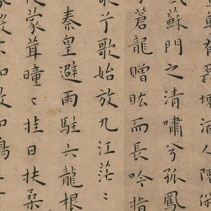 66嫲嫲【写字陪练】