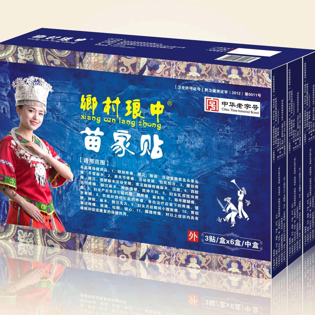 常熟市天华百货商行--乡村琅中--苗家贴
