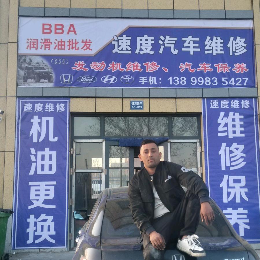 克拉玛依速度汽车维修 SURAT🚗