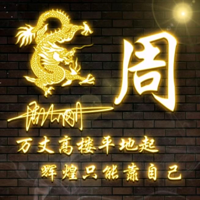 🌈ꕥ᭄余生有你ོ护你周全⁵²⁰℘࿐