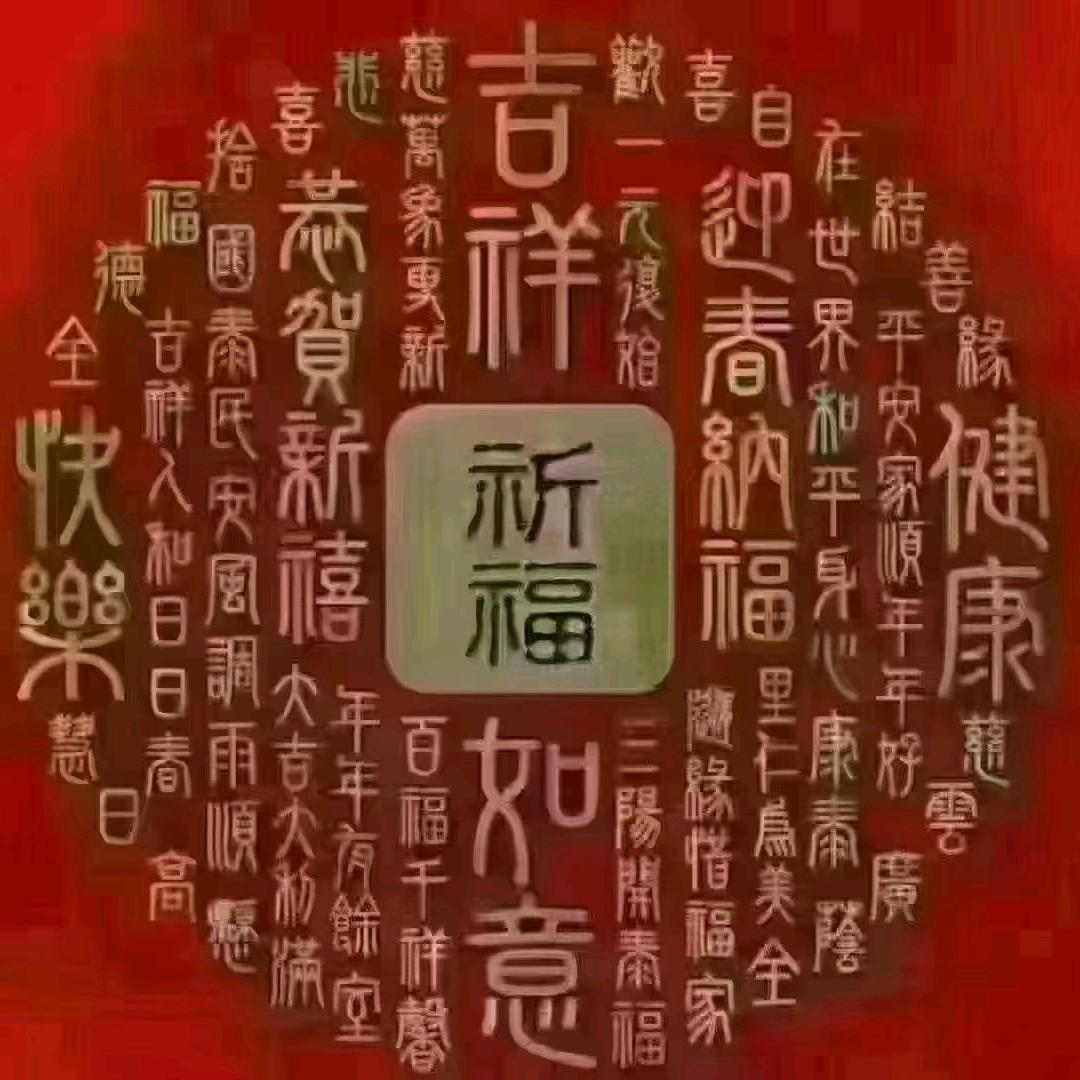 遇见美好