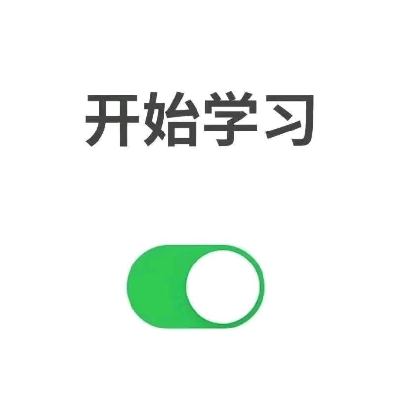 会理小草(努力中)