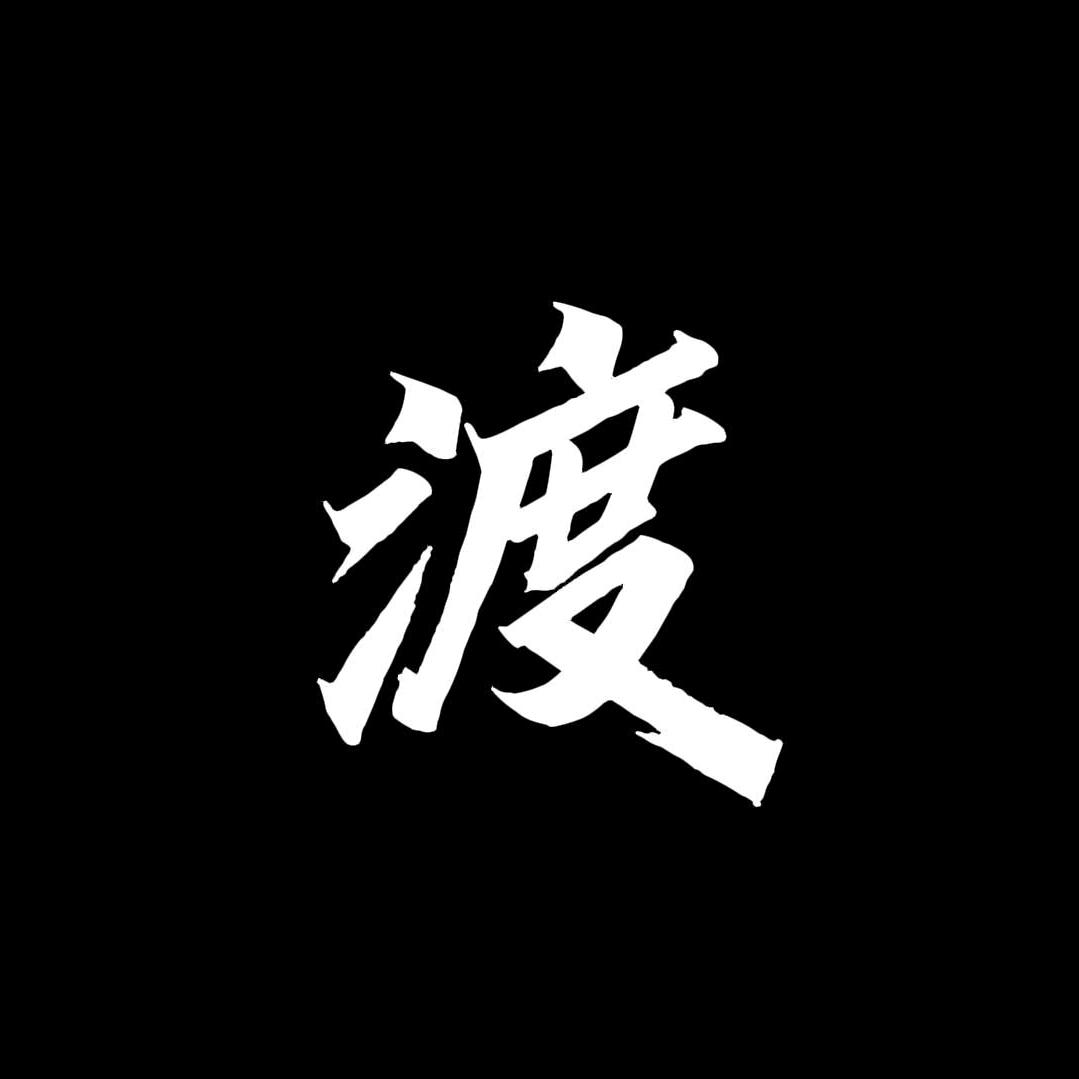 船夫