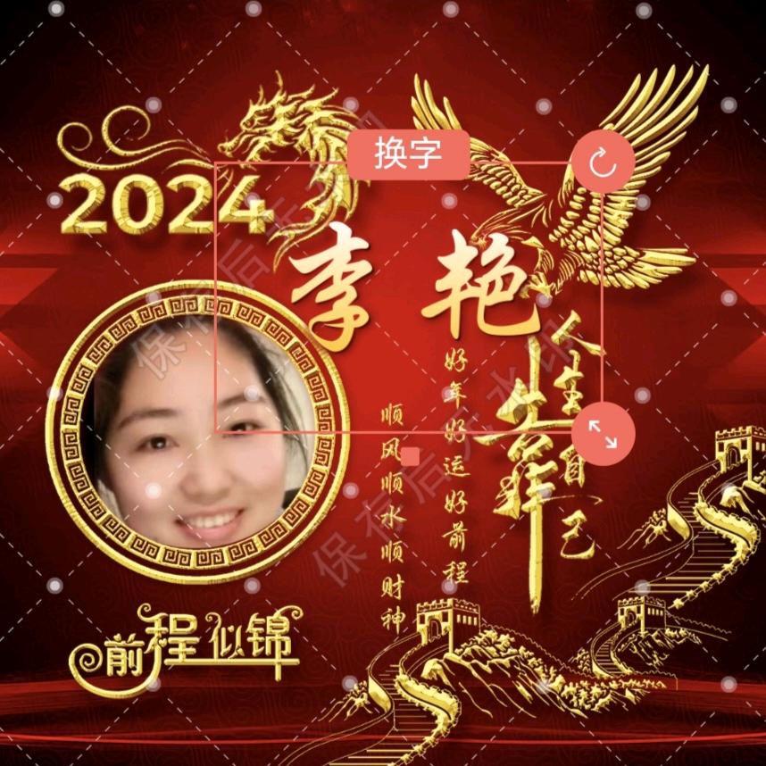 成都航宸李艳