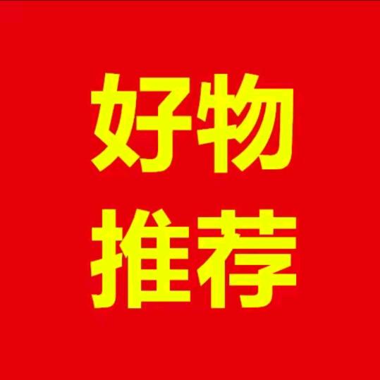 苏苏好物