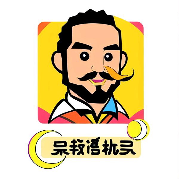 精选来客