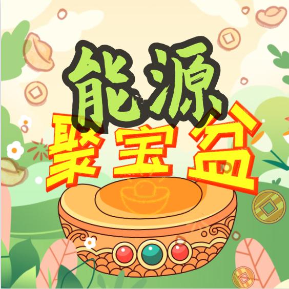 绿色电力小师妹(电力交易员)