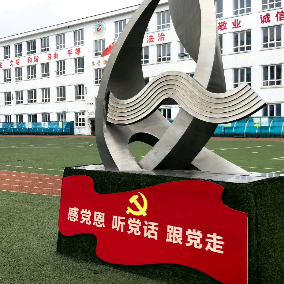牙克石市第五小学