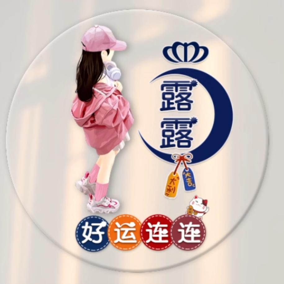 ල᭄露ꦿ᭄࿐