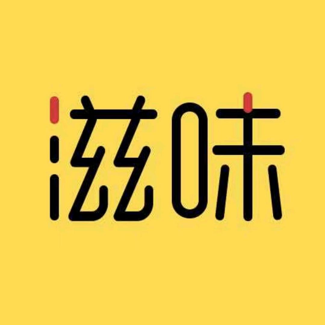 滋味live烘焙供应链