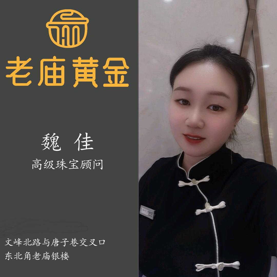 荣途老庙＆招金银楼～佳