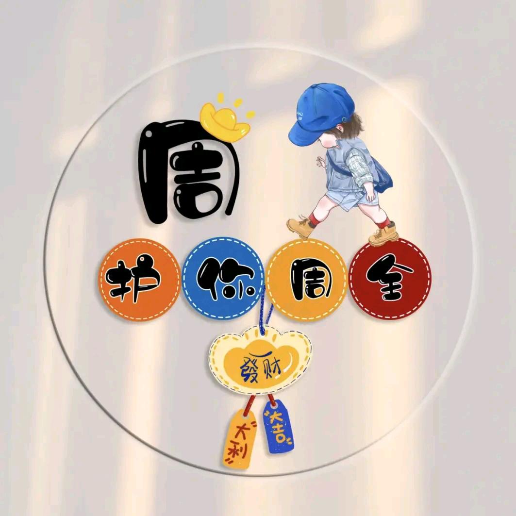 黔长春（点关注，上高速）