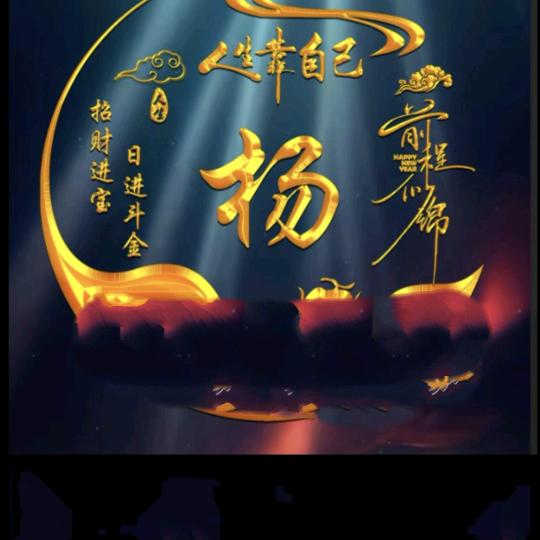 努力《奋斗赚钱》