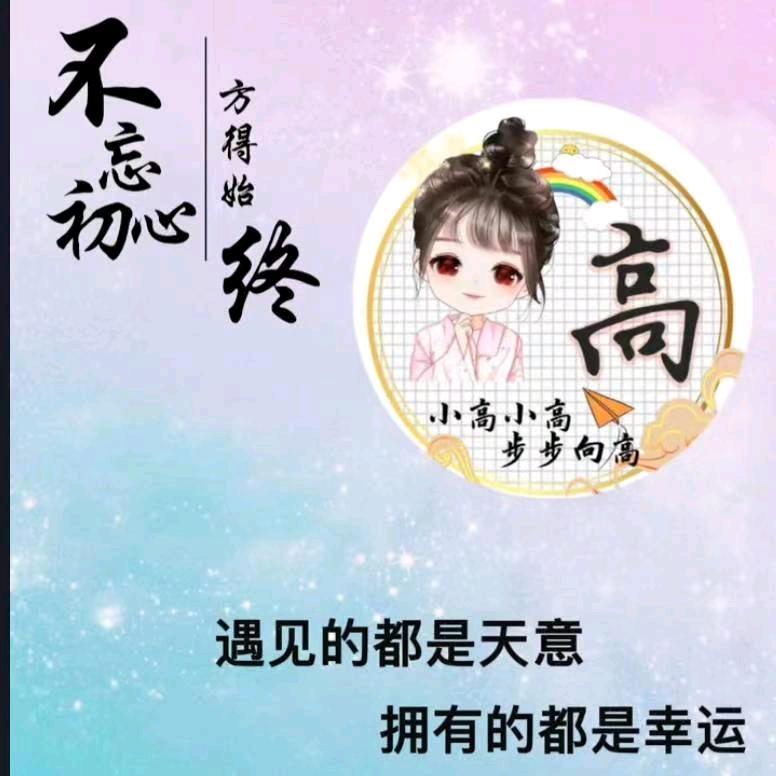 快乐的未来🌹🌹🌹⭐⭐⭐