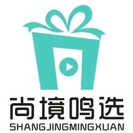 尚境鸣选