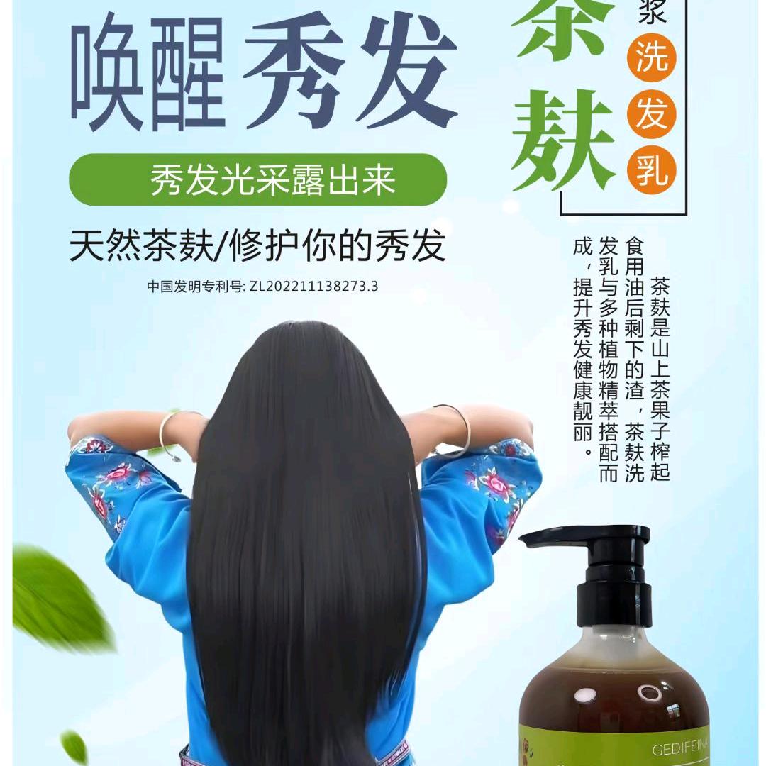 纯手工草本植物洗发水