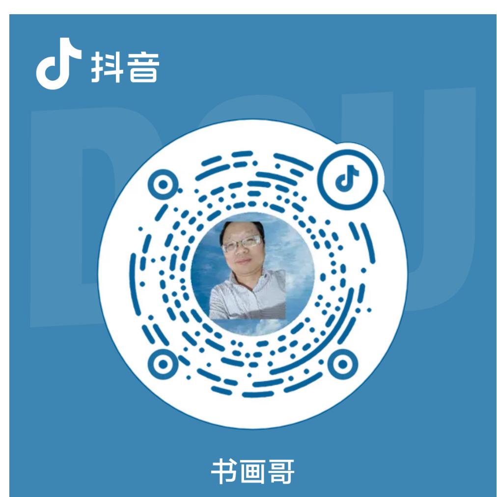 书画哥中国当代书画侠