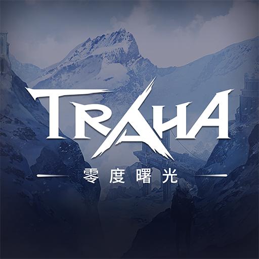 零度曙光官方账号