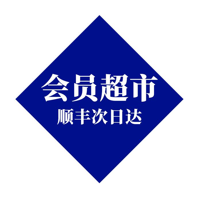 SM采购第二天到
