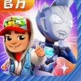 地铁跑酷   身法