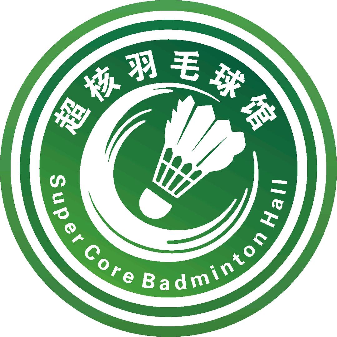 超核羽毛球馆官方号