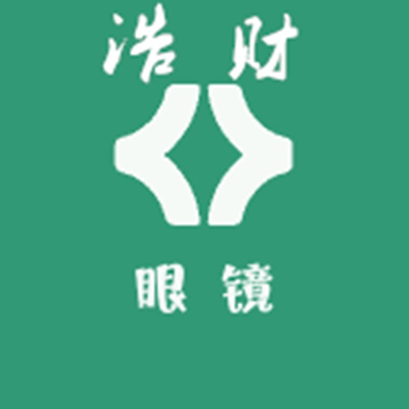 丹阳市浩财眼镜店