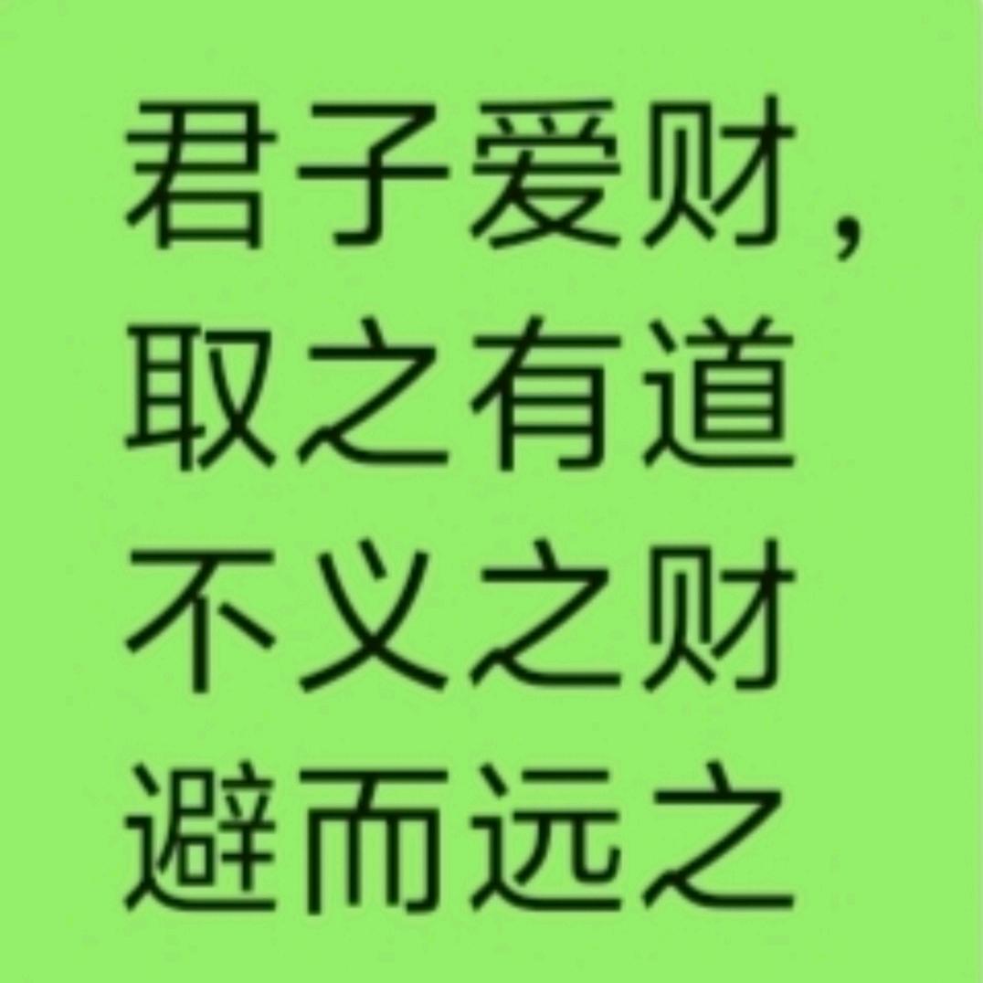 南墙。。借钱拉黑。
