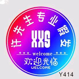 许先生专业假发