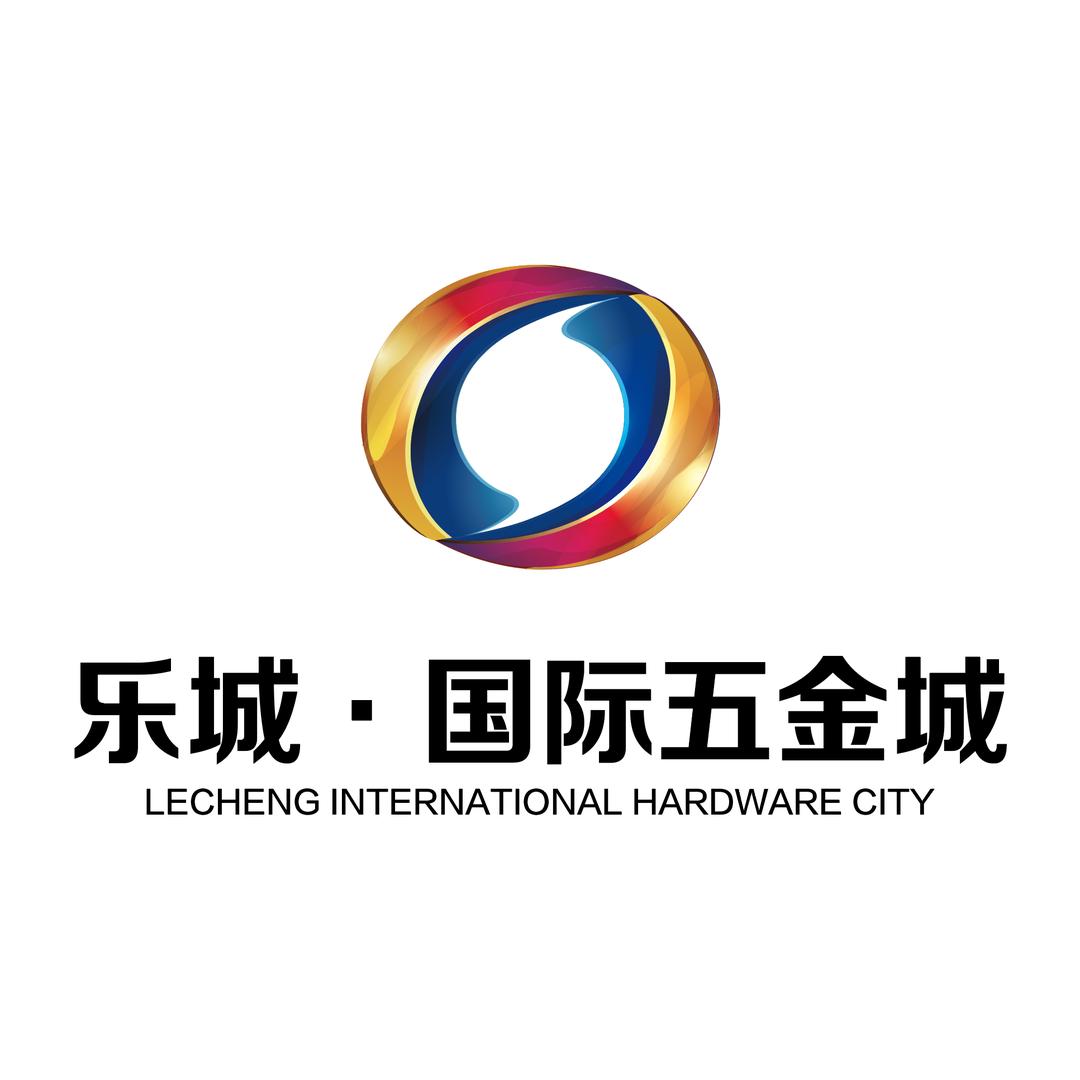 乐城国际五金城