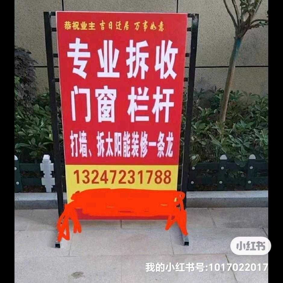 回收门窗资源打墙