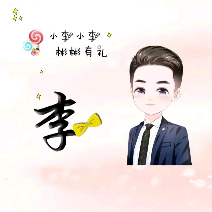 三个好吃