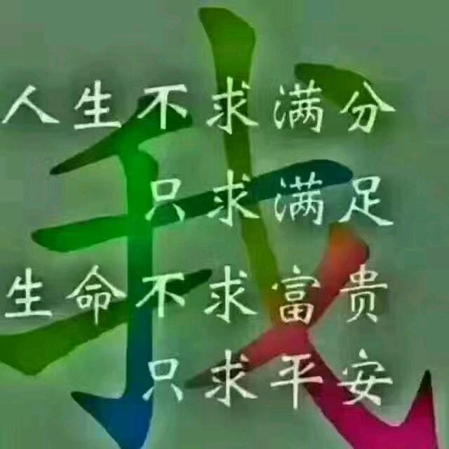 领悟人生