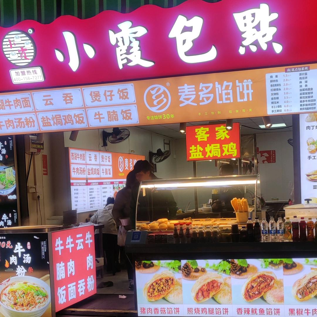 永红餐饮