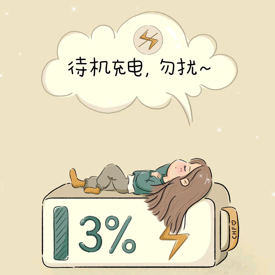 ^困了就睡^𝙯ᙆ