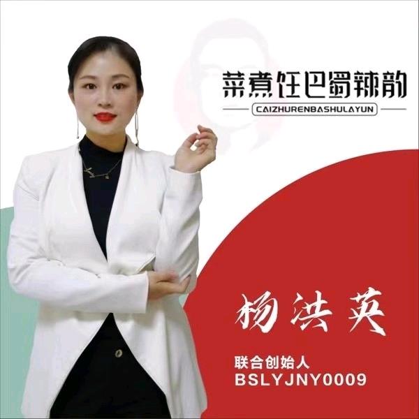 成都底料工厂洪英