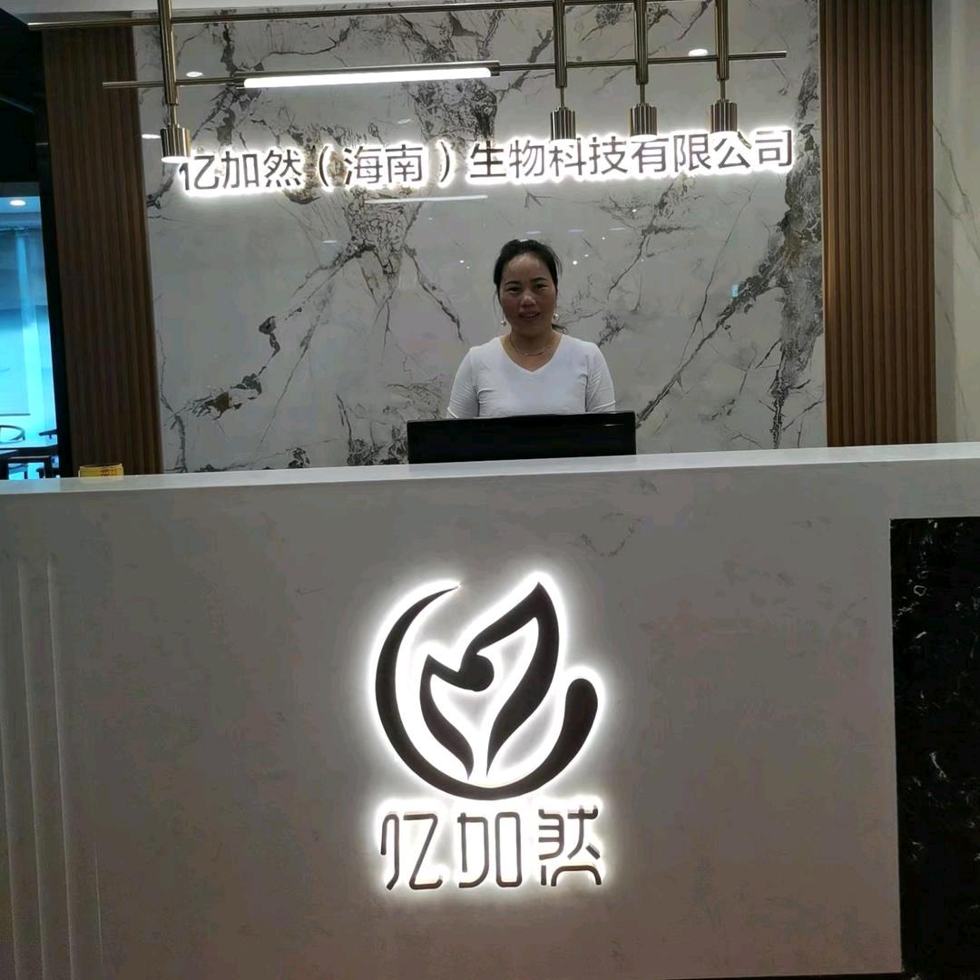 亿加然肩颈康养(阿燕）
