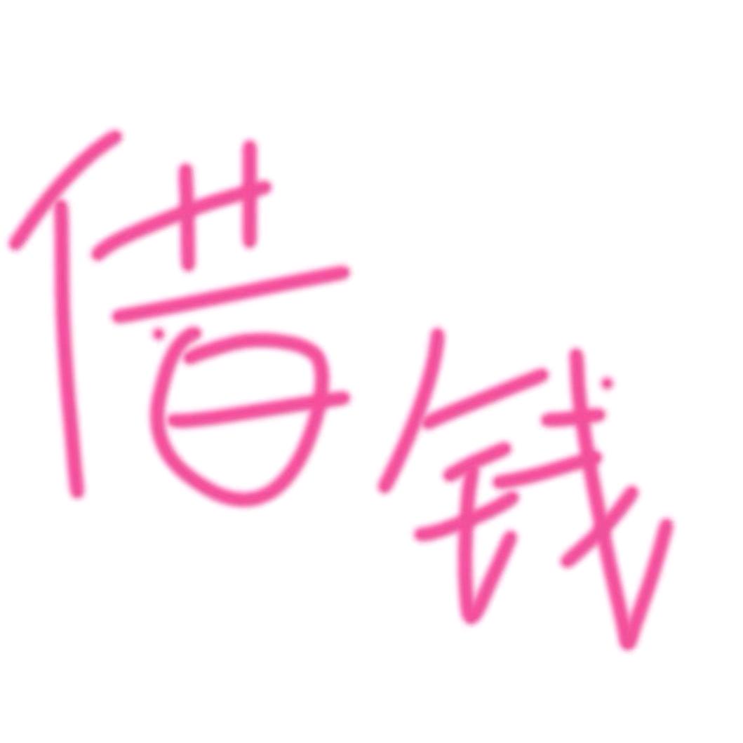 回观 给你解决困难