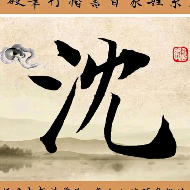 其味无穷