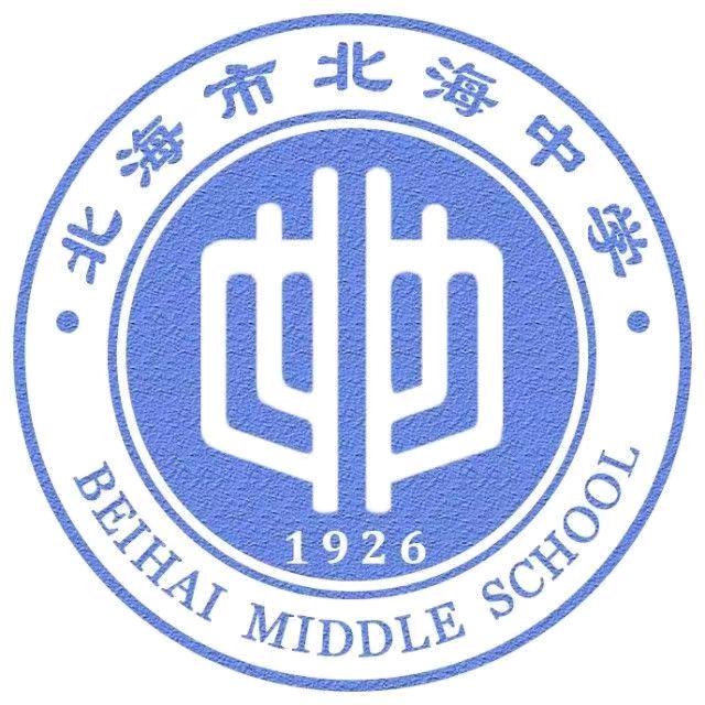 北海中学校友之家