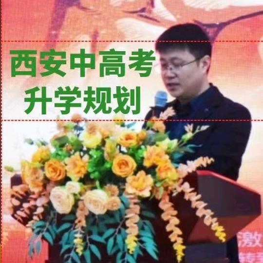 中高考升学规划朱老师