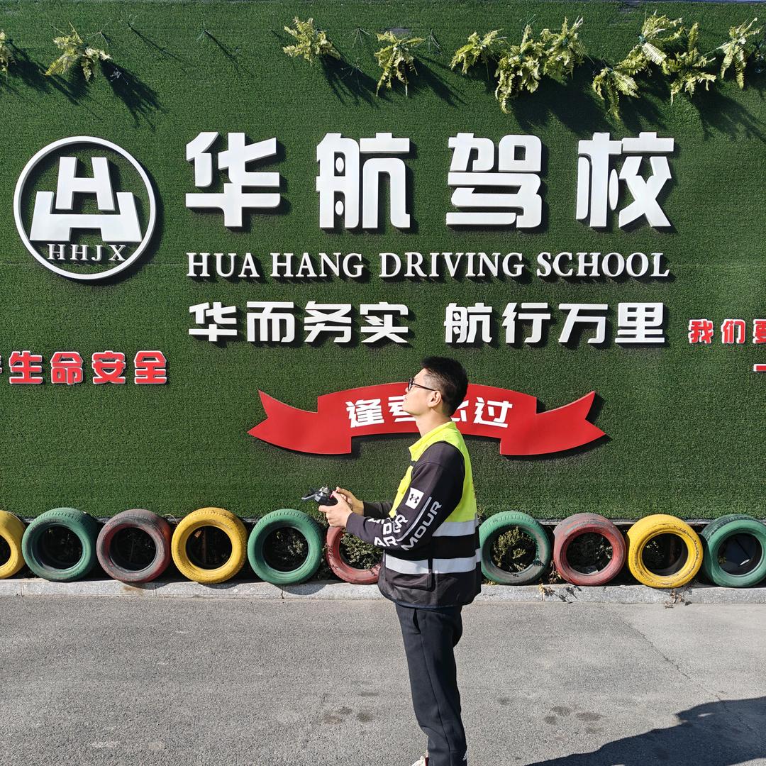 本溪华航行政