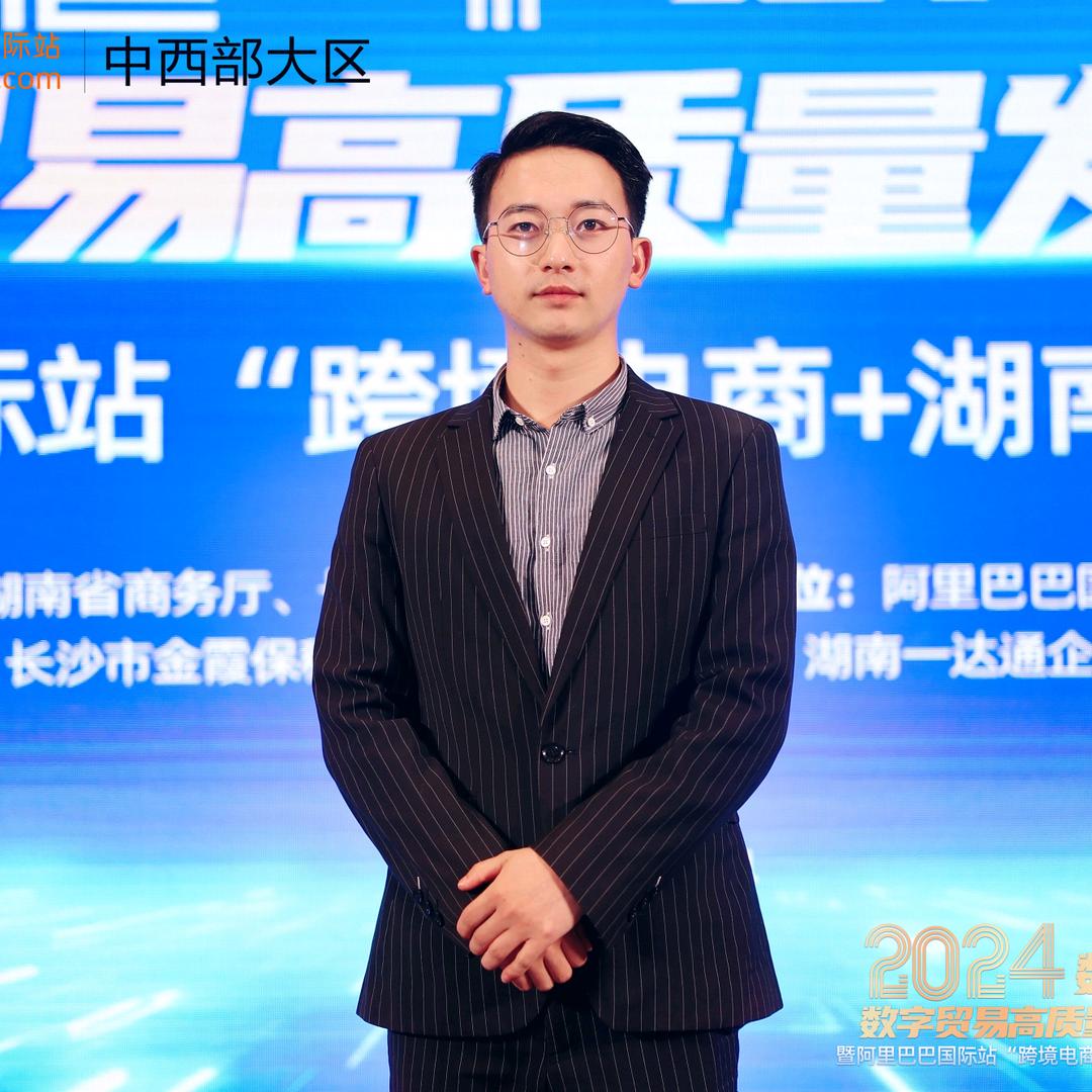 长沙世涛聊外贸