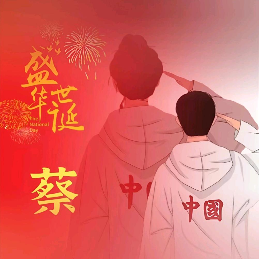 摩羯座🇨🇳