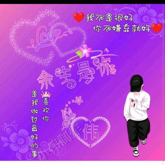 🌈ℳ᭄清风ꦿꦿ徐来）᭄💕