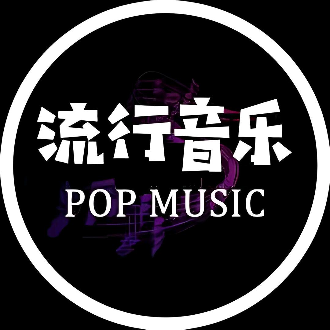 未了情音乐